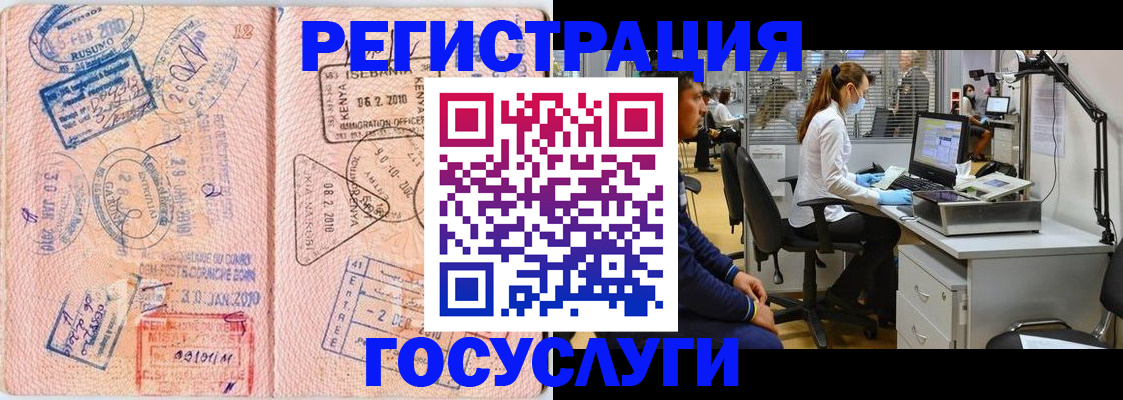 временная регистрация гарантия в Гулькевичах